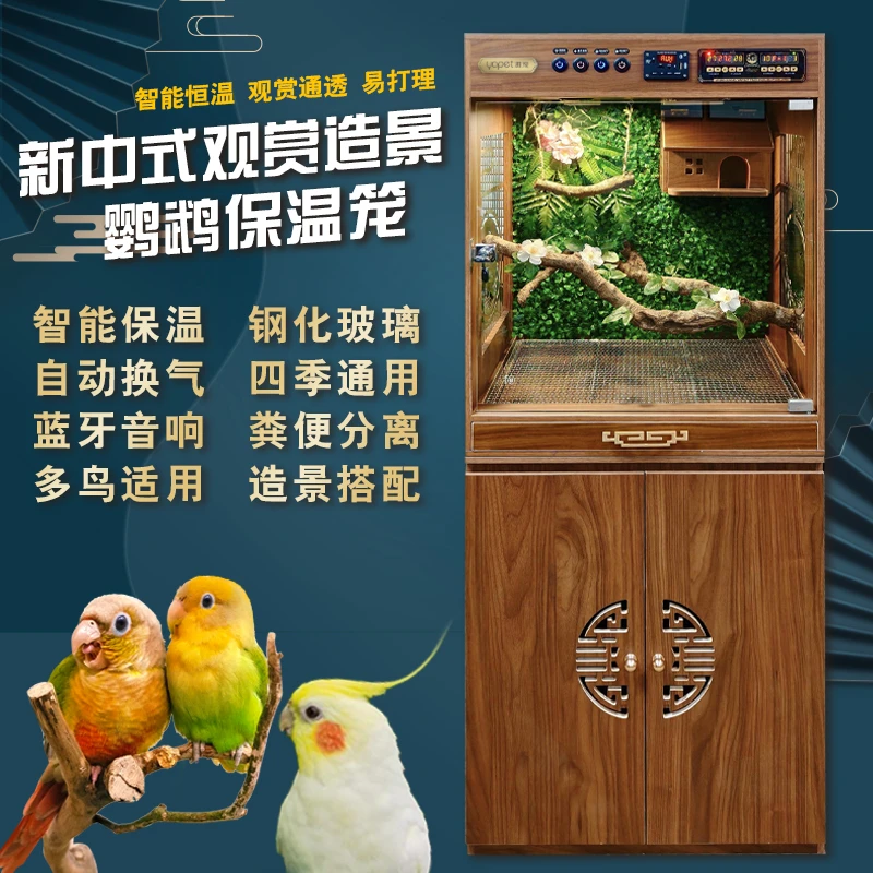 鹦鹉笼子保温箱鸟笼牡丹玄风小太阳和尚虎皮鹦鹉鸟笼保温箱鹦鹉