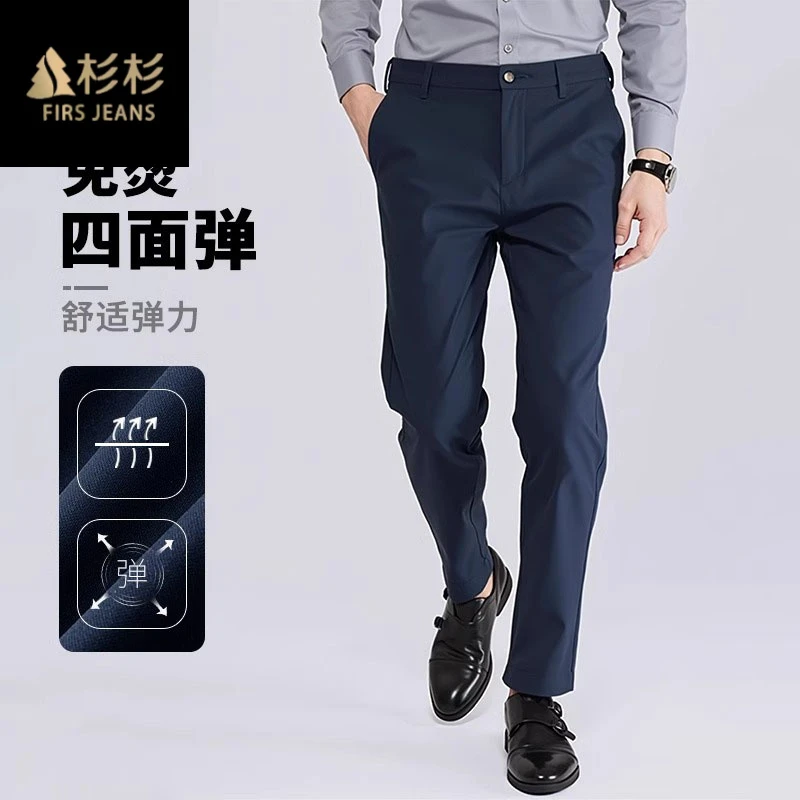 FIRS JEANS杉杉春秋弹力休闲裤男士2025新款弹力抗皱商务西裤男款