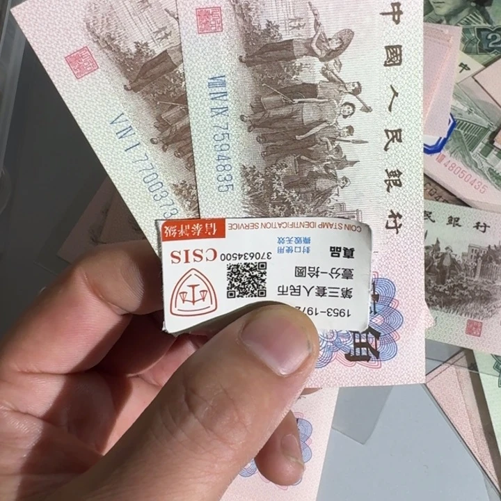 下乡一角2张蓝冠号码不挑以图片为准