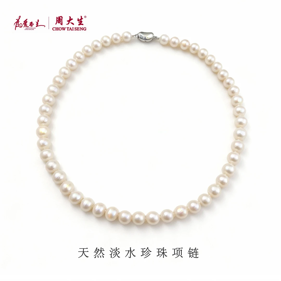 【圣诞元旦】周大生白色强光天然真珍珠(7-8mm)礼物送爱人首选款