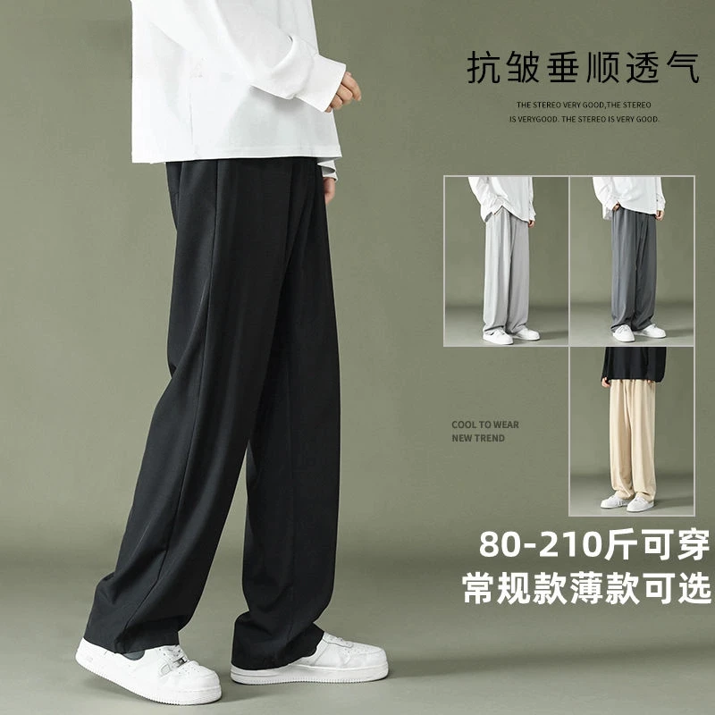 黑色裤子男款2025夏季垂感薄款宽松直筒男士休闲长裤冰丝裤休闲裤