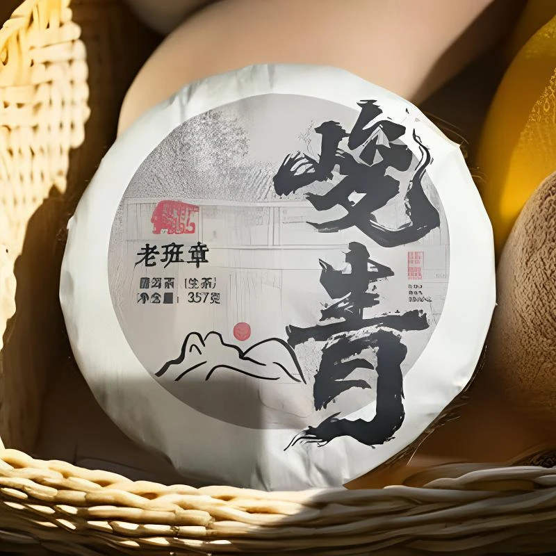 【月月专属】峻青老班章357g/饼 普洱茶生茶