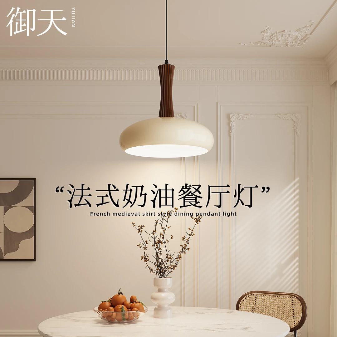 奶油风蜜柚垂云餐厅吊灯法式中古风氛围感饭厅餐桌灯吧台专用