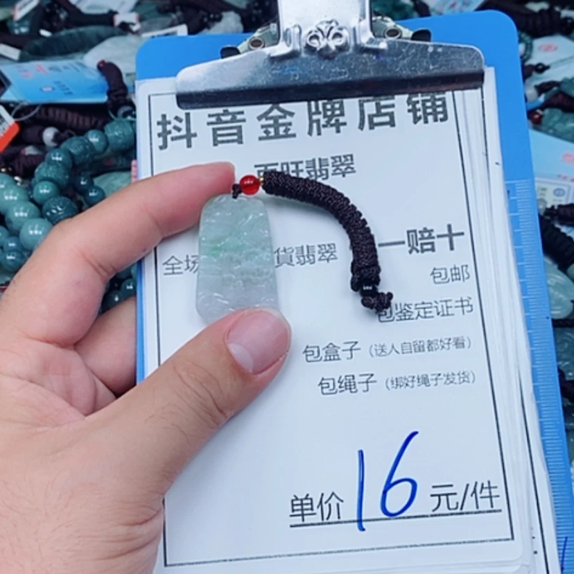 【闪购商品】翡翠未镶嵌颈饰山水