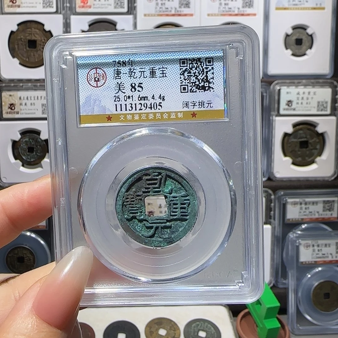 铜乾元9405。。。。。。。。。5#