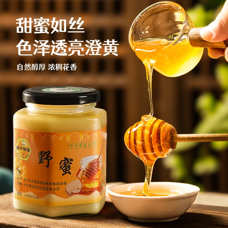 也佰味非遗 正宗纯正天然成熟农家悬崖土蜂蜜浓郁美味原生态