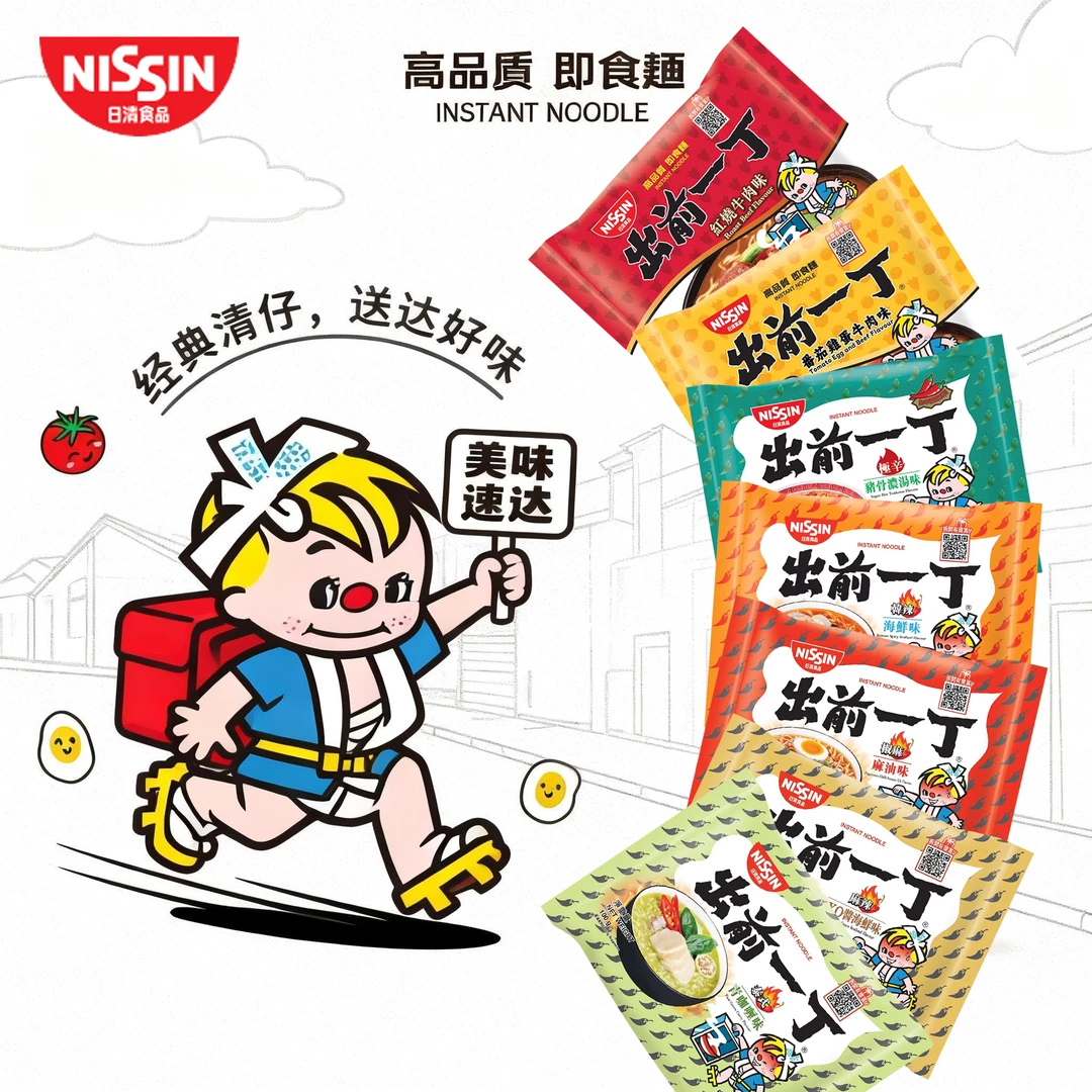 港版日清出前一丁极辛猪骨汤味方便面速食面即食面港版繁体字