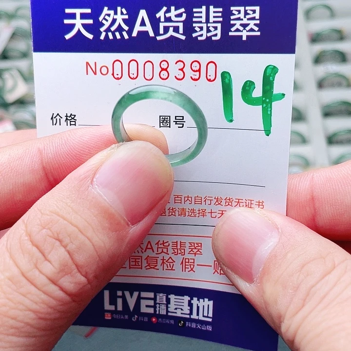 翡翠未镶嵌戒指天然A货翡翠戒指