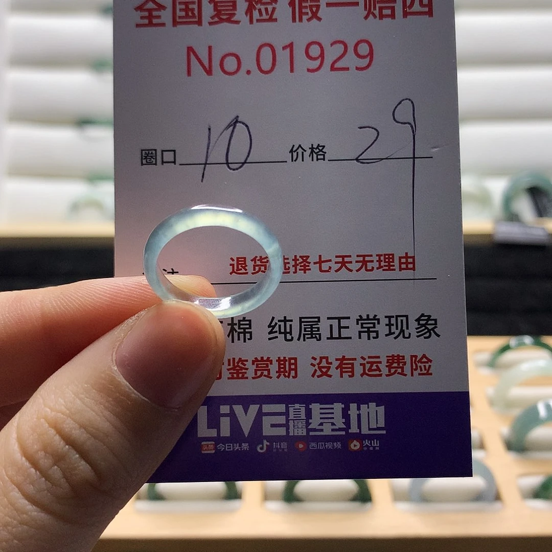 翡翠戒指未镶嵌天然翡翠