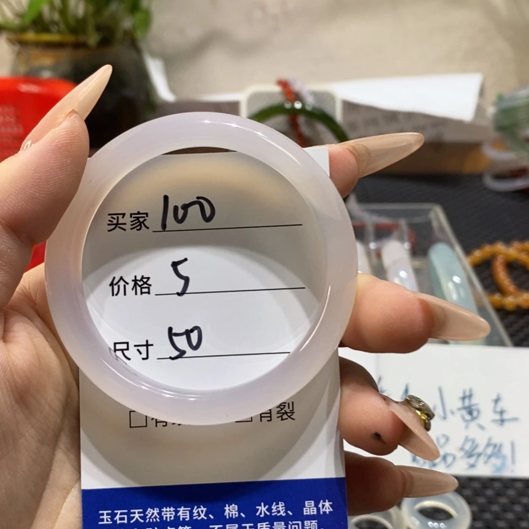手镯玛瑙/玉髓未镶嵌100