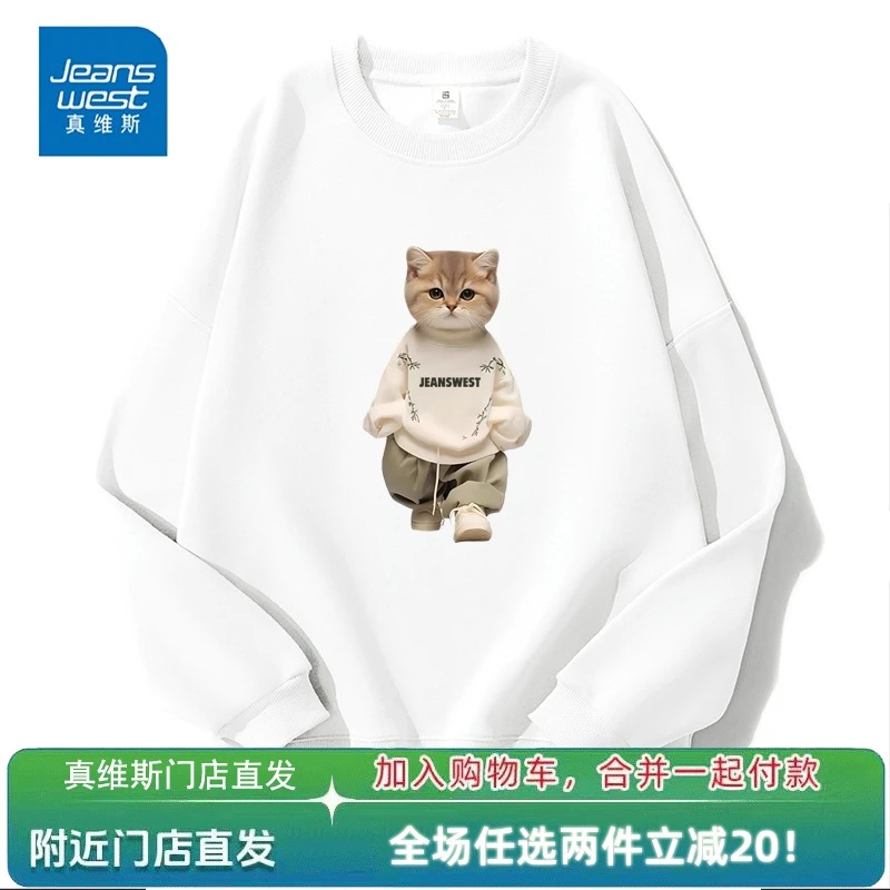 真维斯秋季新款男女同款ins印花套头卫衣宽松百搭潮流打底上衣