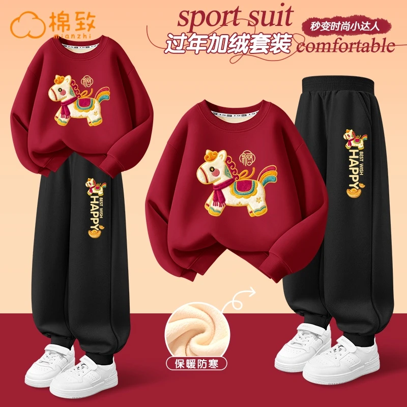 棉致男童女童加绒套装2026新款新年喜庆中大童衣服冬装马年拜年服