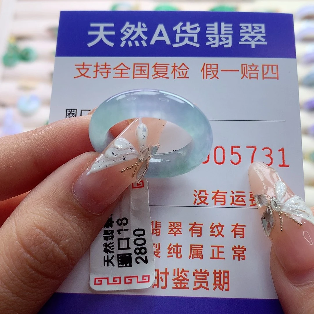 翡翠戒指未镶嵌18号