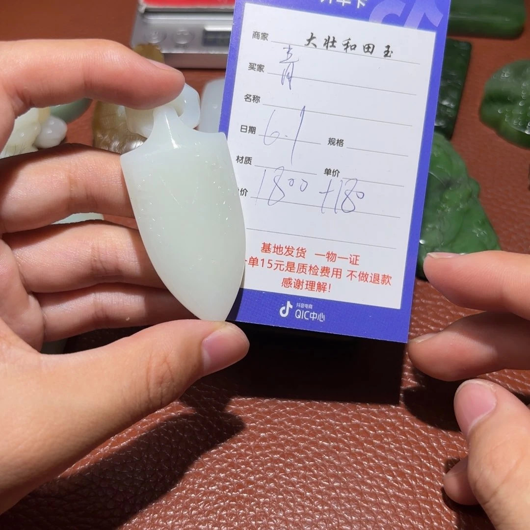 和田玉未镶嵌挂件青**水