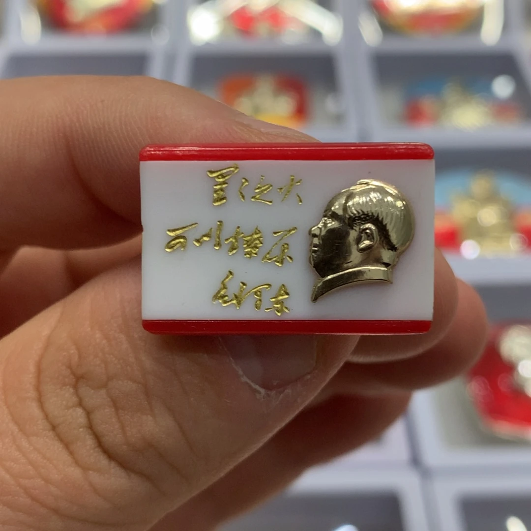 铝红章有机烫金星火燎原……