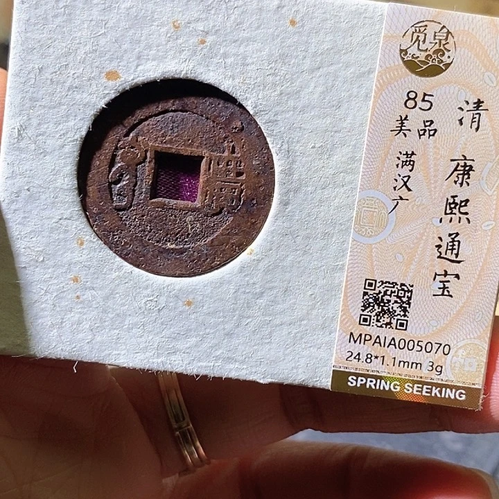 铜康熙广。华夏天玺总店070