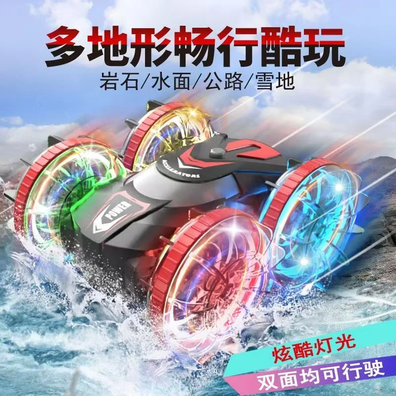 （双面行驶）水陆两栖遥控车儿童四驱360旋转可下水男孩玩具车
