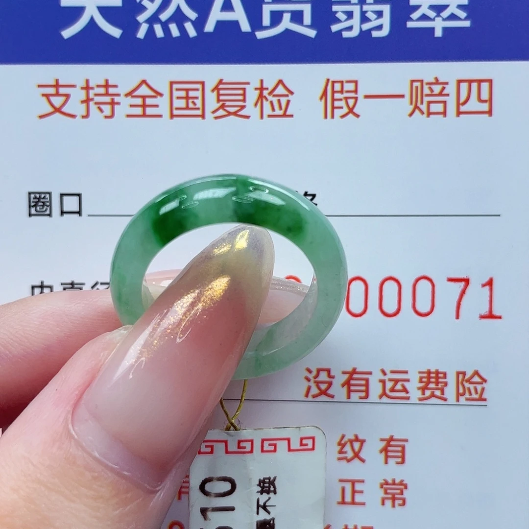 未镶嵌戒指翡翠港15