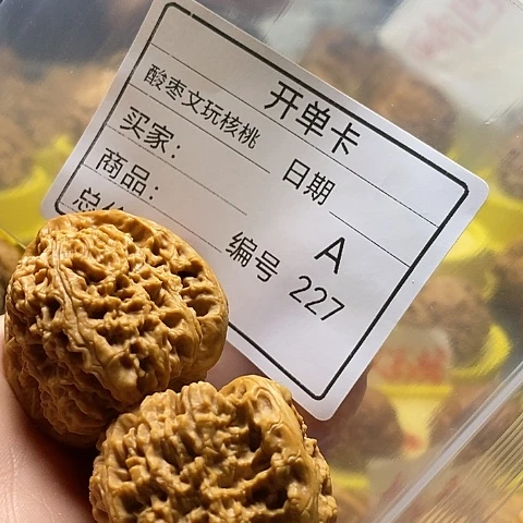 窦***兜把件桃核自产自销……