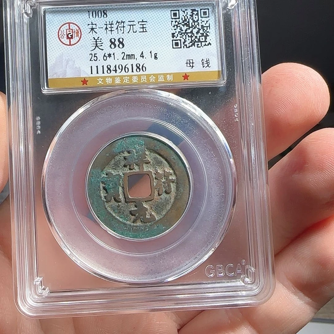 铜F评级封装盒子币一个