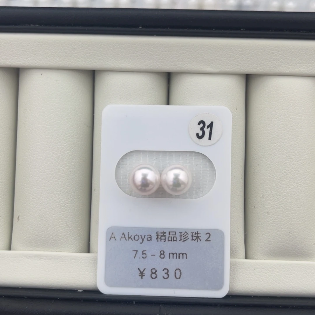 未镶嵌裸珠定制海水珍珠Akoya 7.5-8