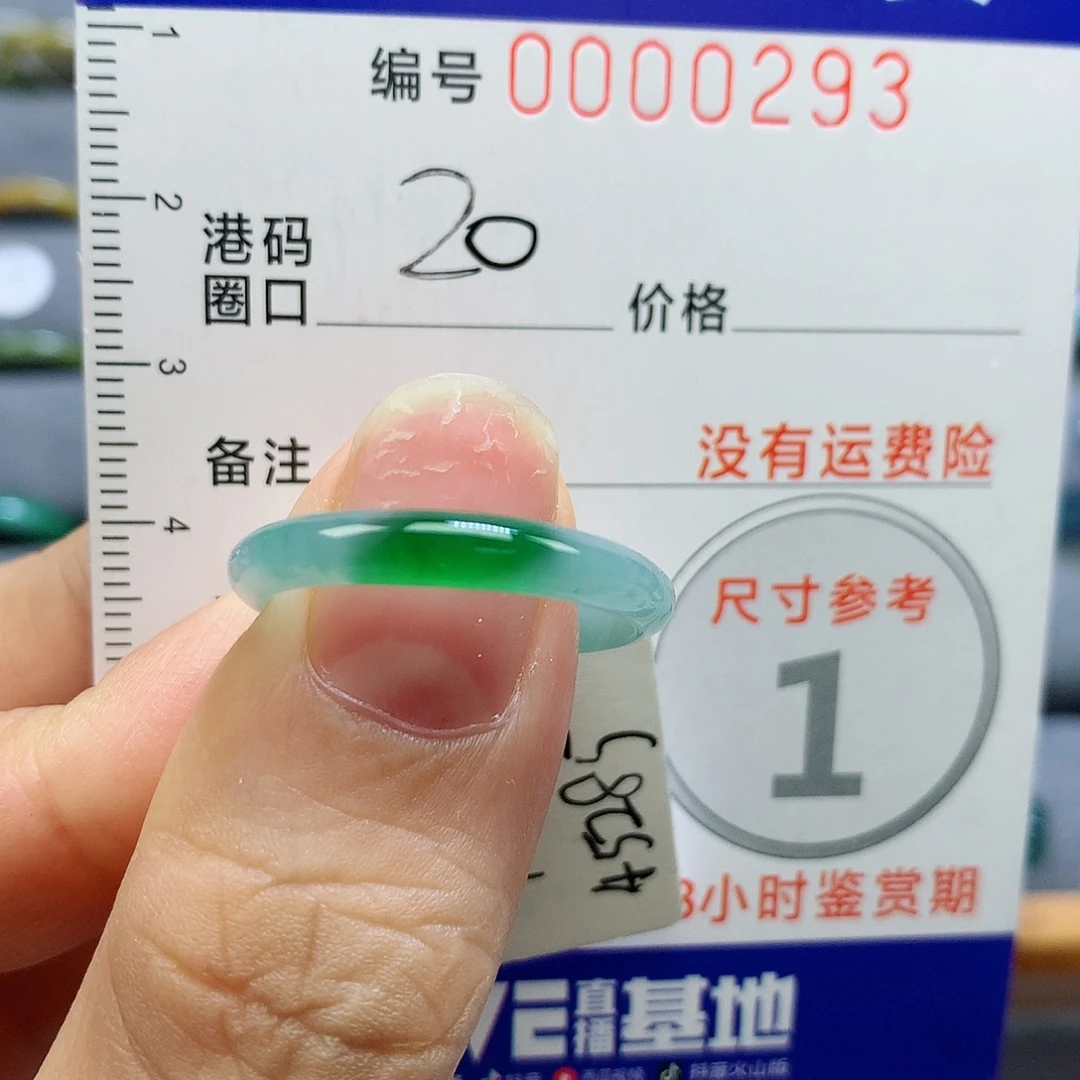 未镶嵌戒指翡翠天然