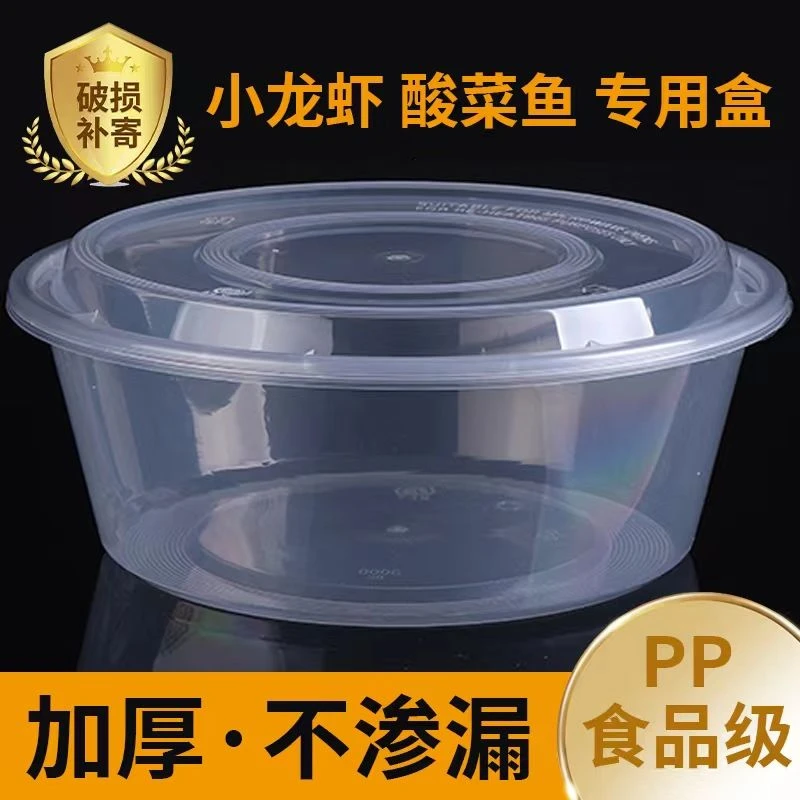 便捷外卖餐盒超大号外卖小龙虾火锅酸菜鱼水果打包圆盆加厚食品级