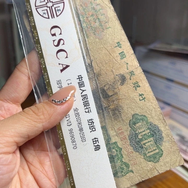退市人民币一张如图