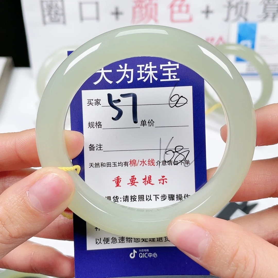 和田玉手镯未镶嵌