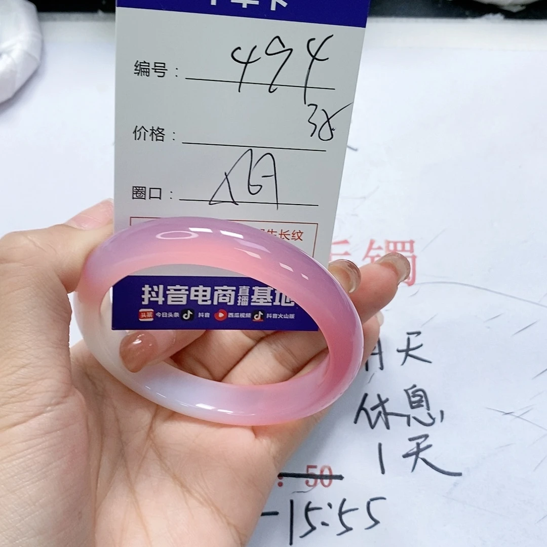 玛瑙/玉髓未镶嵌手镯494