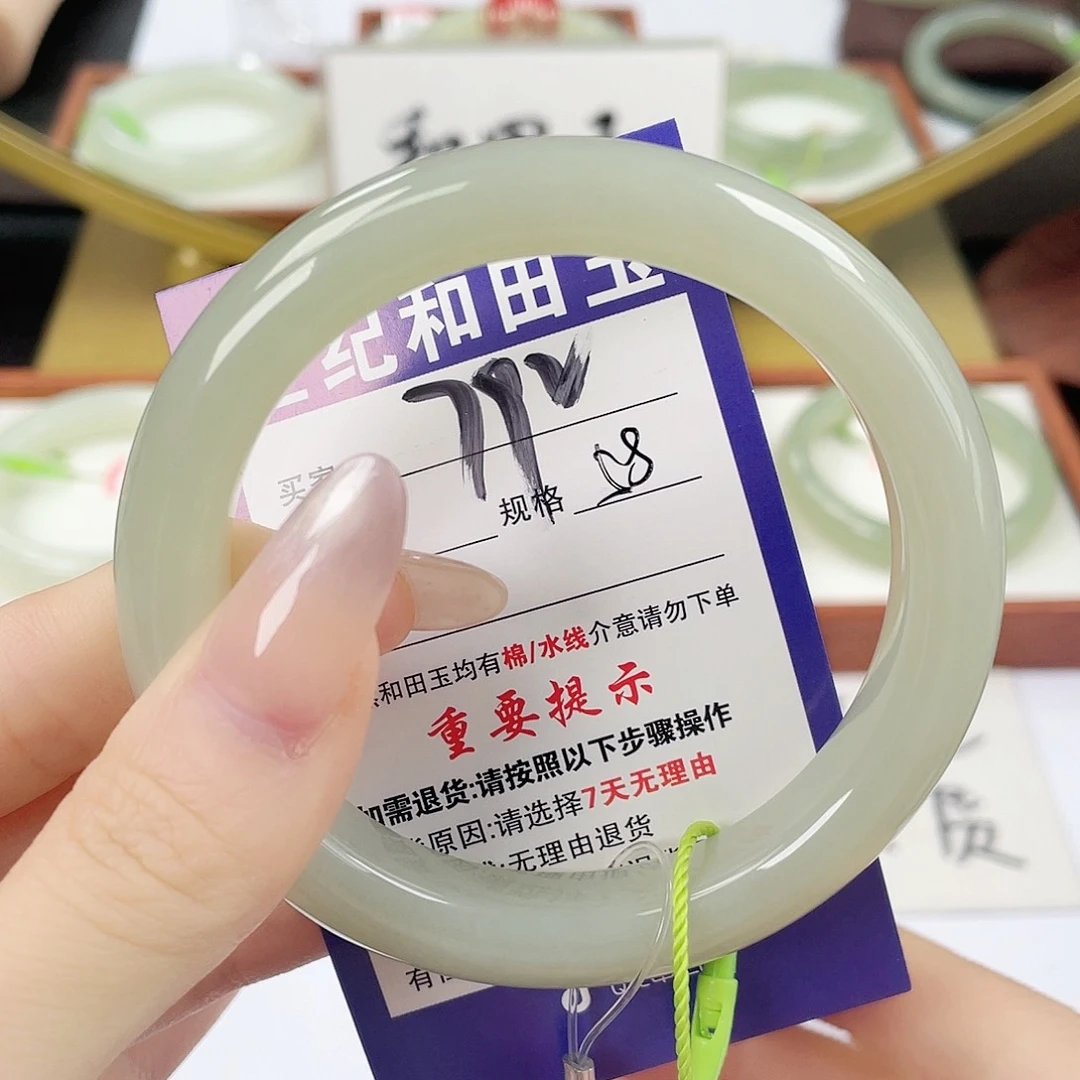 未镶嵌手镯和田玉
