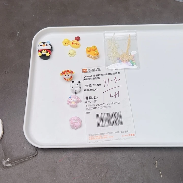 闪闪宝贝的专属链接