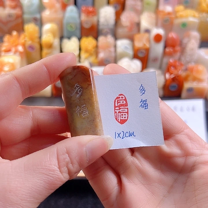 寿山石印石手工定制，多福