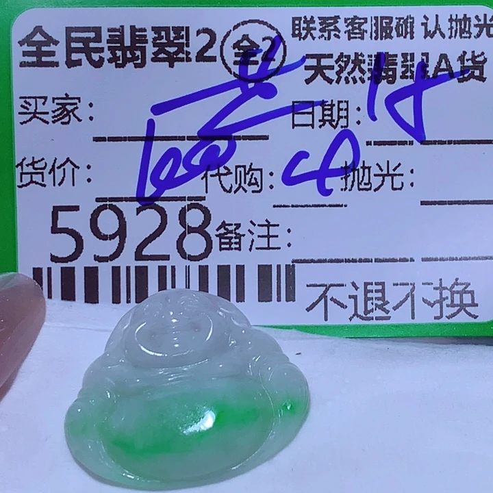 蓝***音翡翠未镶嵌颈饰eui