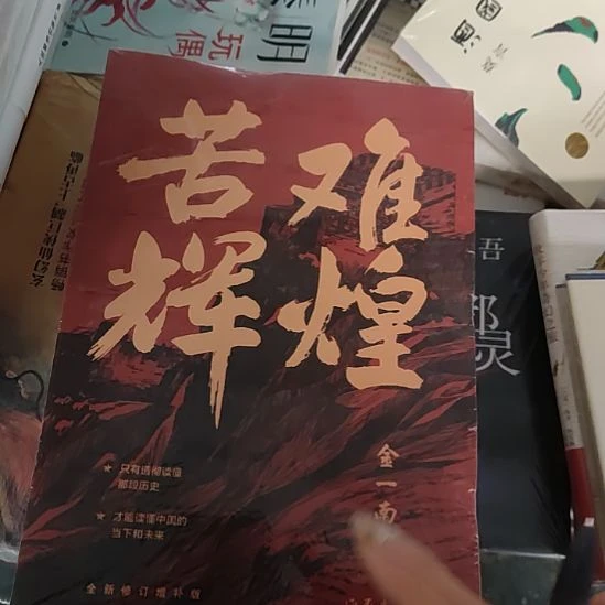 苦难辉煌12闪购闪购闪购闪购