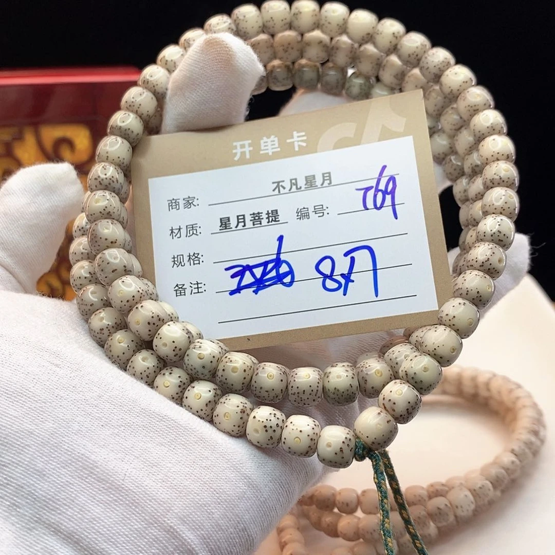 吊坠星月菩提11112222T69