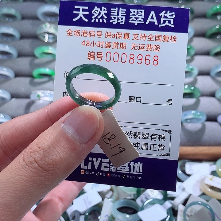 翡翠戒指未镶嵌翡翠