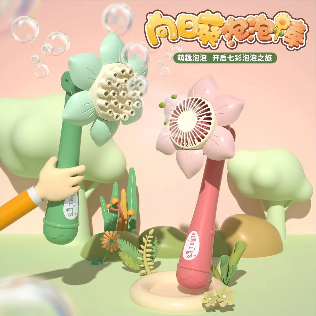 爆款创意向日葵风扇泡泡棒23孔泡泡机户外玩具亲子陪伴礼物