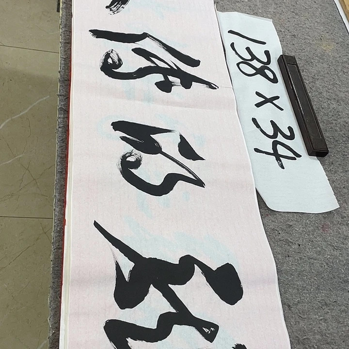 书法Lvqinzhenshufa