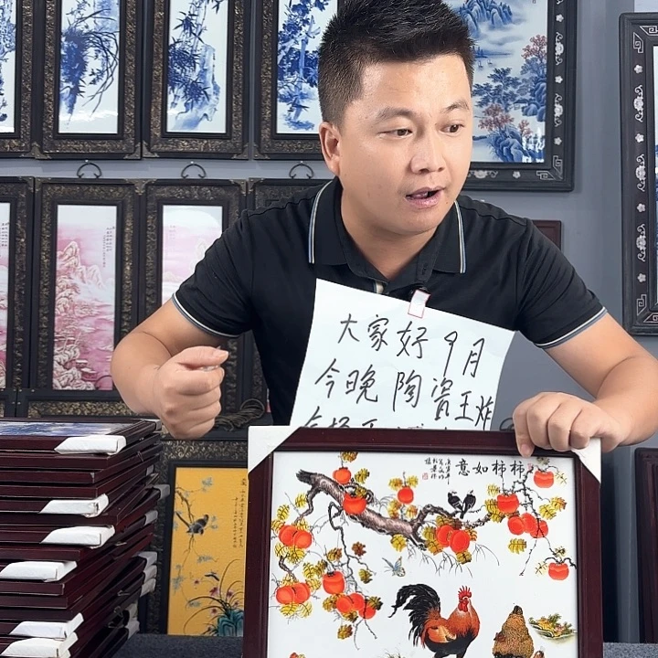 摆件景德镇瓷板画