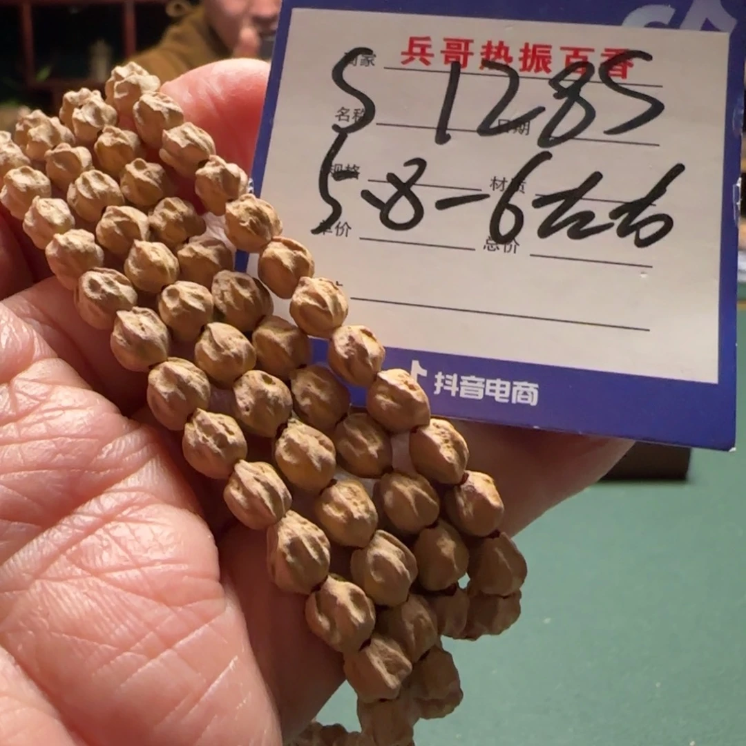 柏香籽/百香籽吊坠