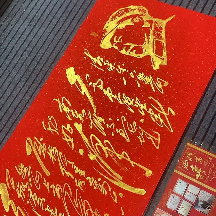 书法冯伟老师红头像六盘山