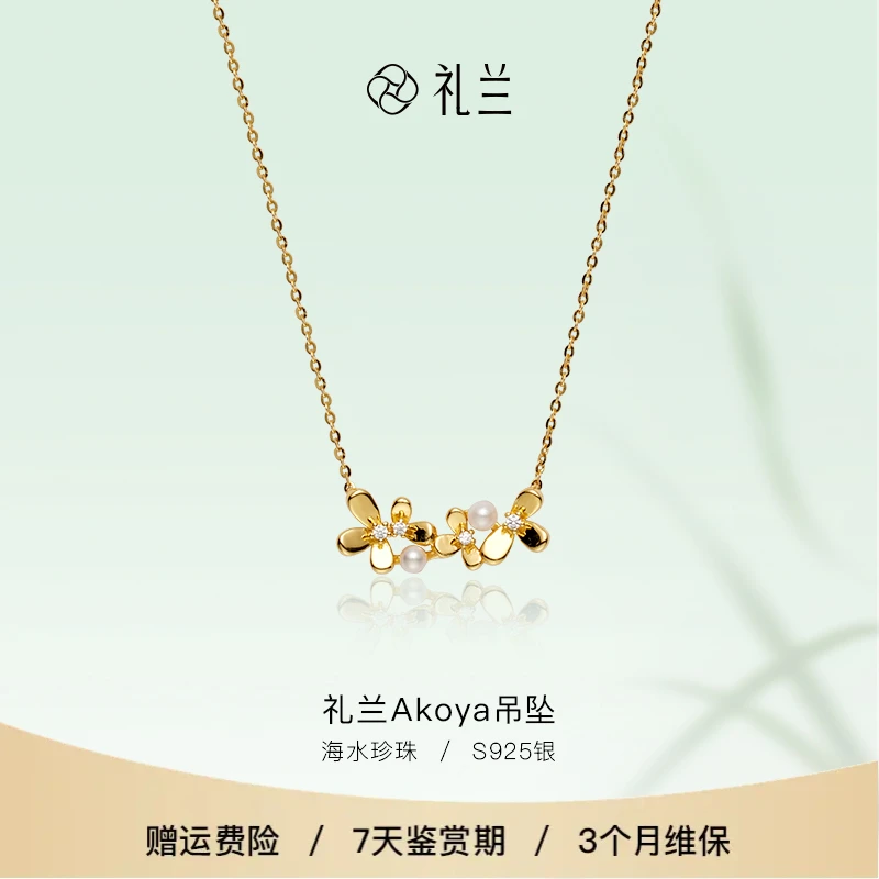 礼兰珠宝 子望S925银Akoya海水珍珠吊坠