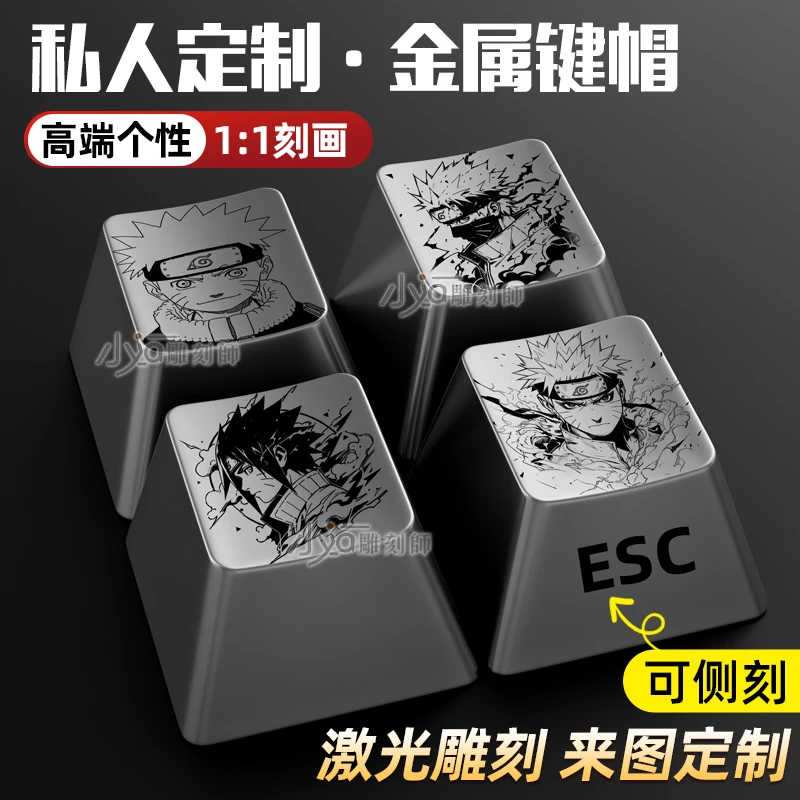 火影忍者来图定制金属动漫主题键帽适用十字轴机械键盘r4客制键帽