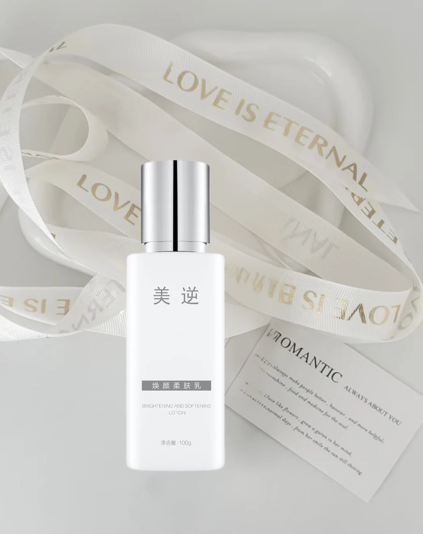 美逆焕颜补水柔肤乳