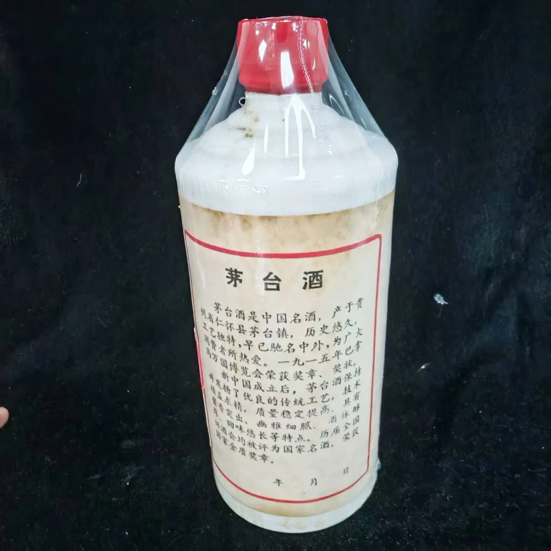 KWEICHOW MOUTAI/贵州茅台【F019】1985年地方国营茅台酒53度540ml