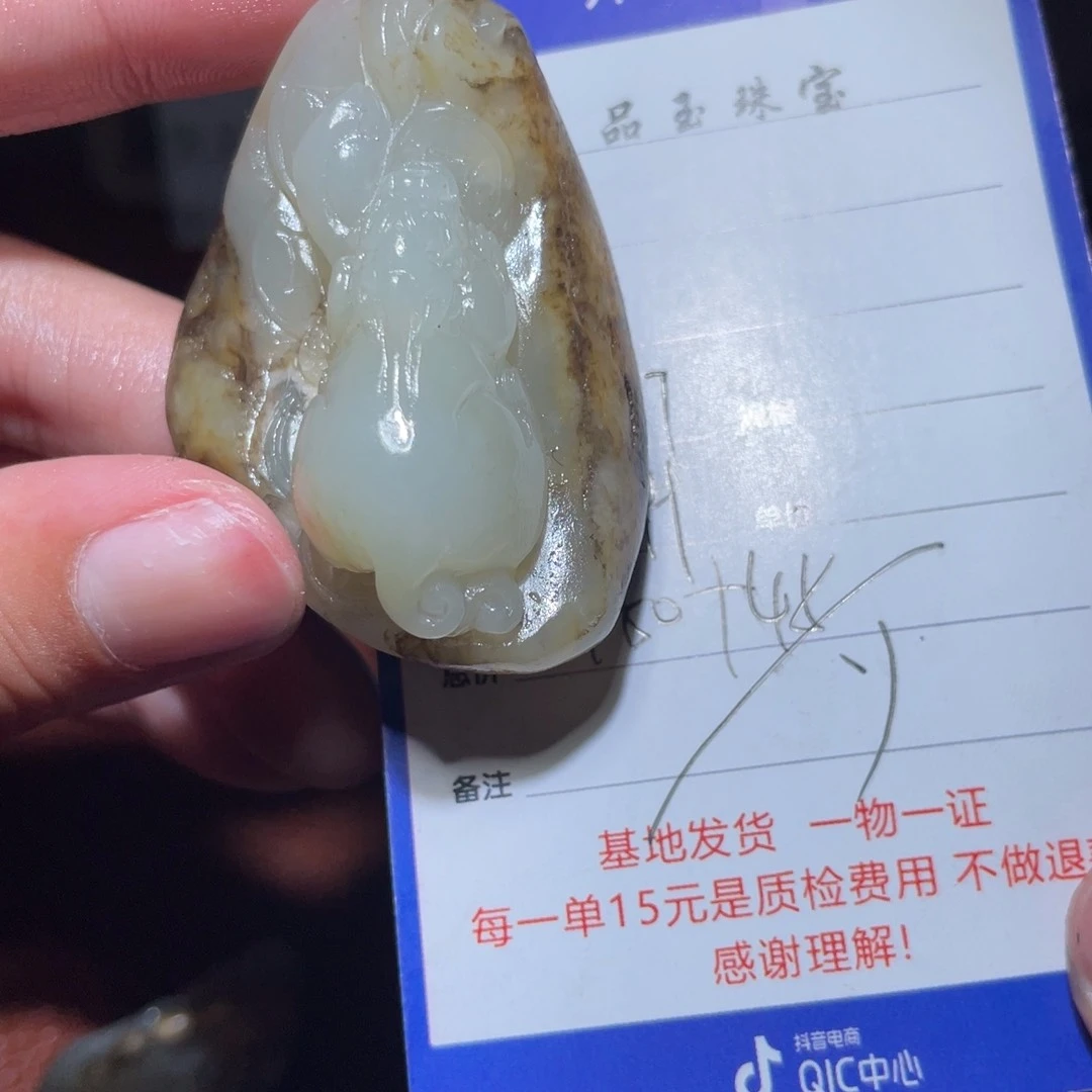 和田玉挂件未镶嵌