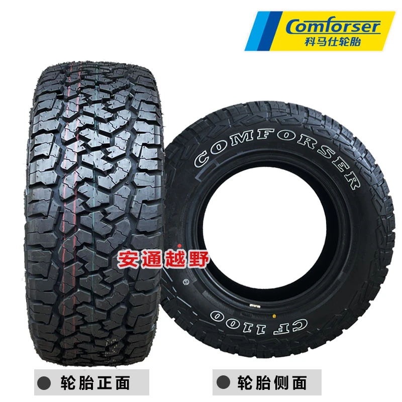 科马仕CF1100AT全地形越野轮胎265/65/70/75R16R17汽车R18坦克300