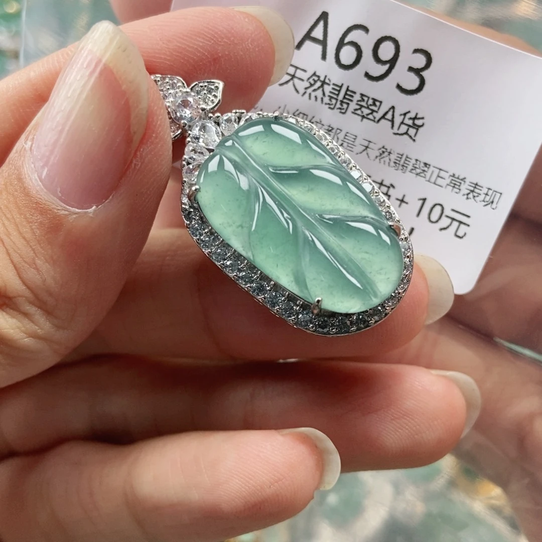 【闪购商品】翡翠未镶嵌吊坠(不含链)