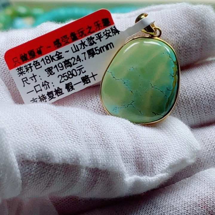 未镶嵌绿松石珠宝奇石